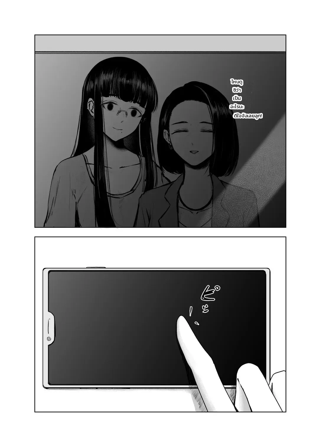 โดจิน วัยต่อต้านของนักเรียนดีเด่น
